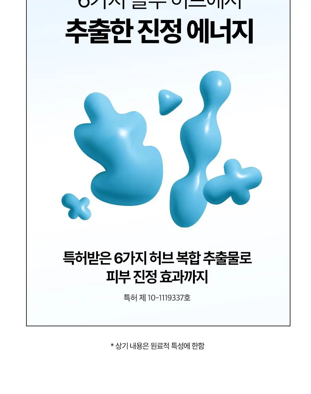 [블랙화이트헤드세정] 듀이트리 하이 아미노 올 모공 딥 클렌징밤 90g 상세페이지 34